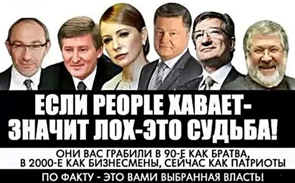 Лох это судьба