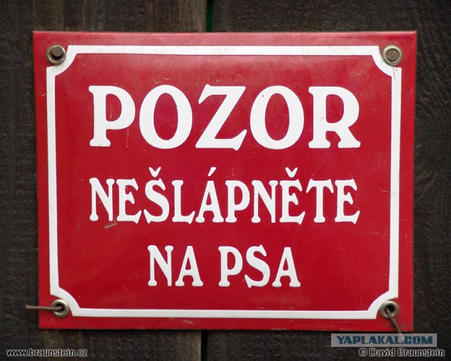 Прага