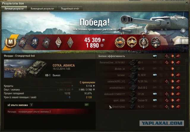 Wargaming 17