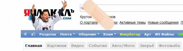 Фотожаба "Приветливый Мужик"