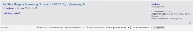 Пропал ребенок Дмитров