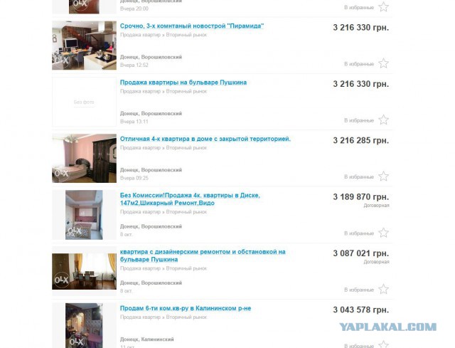 Продам 3-комнатную квартиру, Донецк