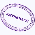 День раждениа...