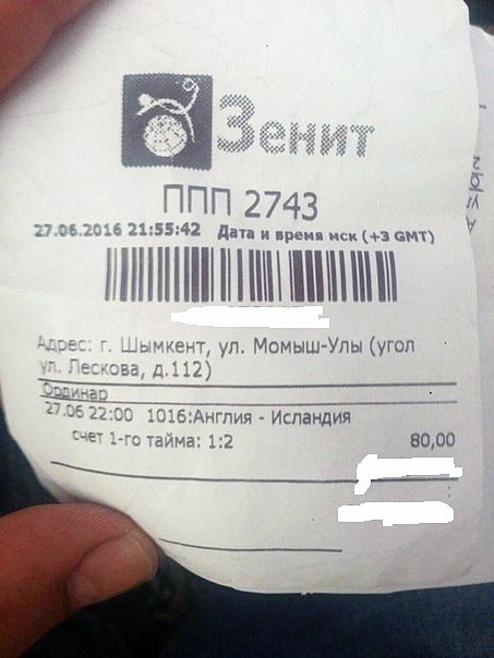 А букмекеры смеялись и советовали не ставить...