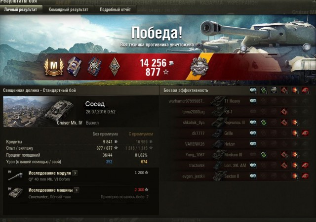 Wargaming 37