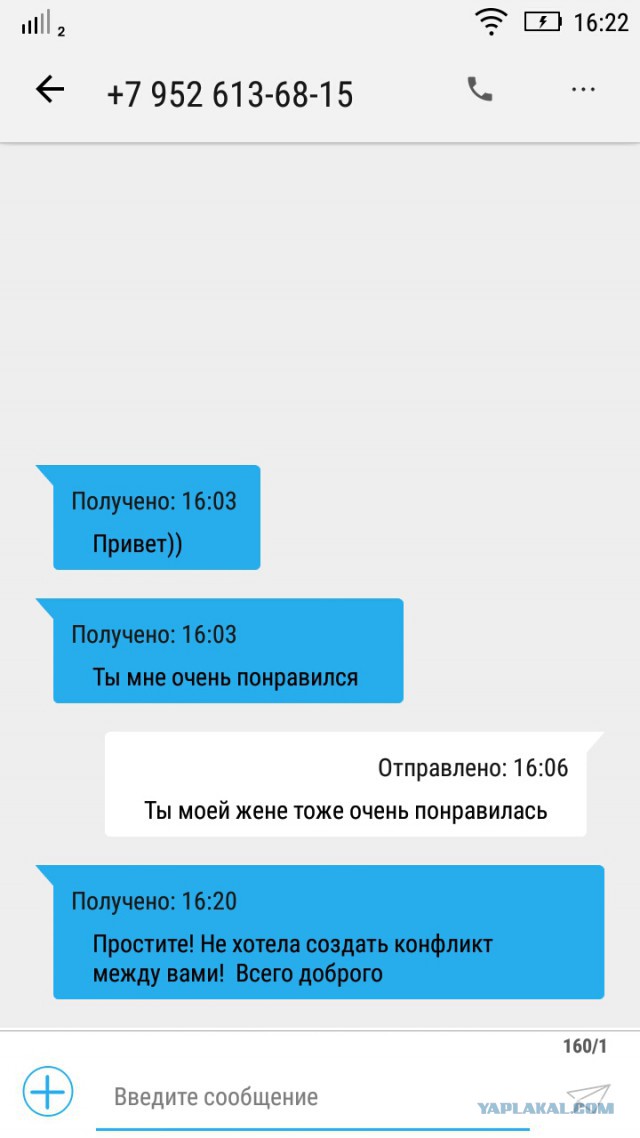 Не полезла бы в телефон- муж бы не ушёл из семьи