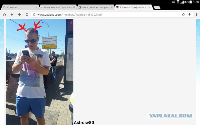 удалось кому то познакомиться