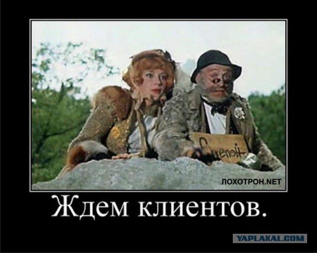 Современные «лохотроны», пришедшие из далёких 90-х