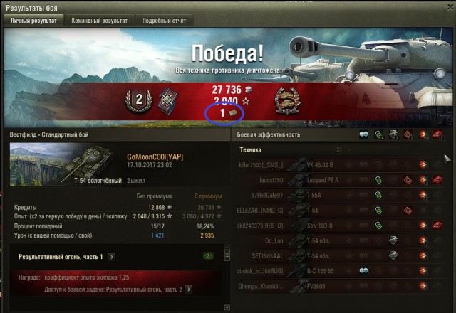 Wargaming 50! Пыщ пыщ, пробил! Урааа!