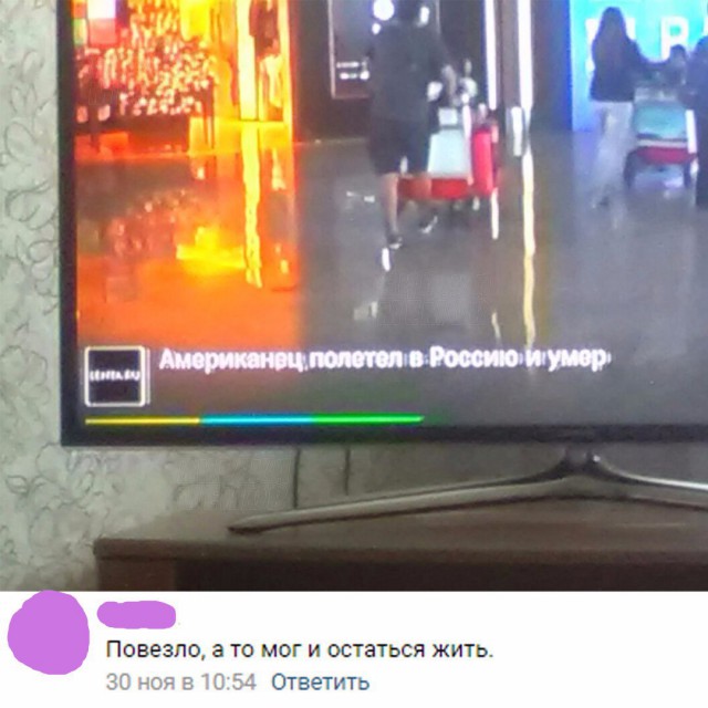 Скотсети и прочие интернеты 04.12.17