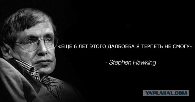 Умер знаменитый физик Стивен Хокинг