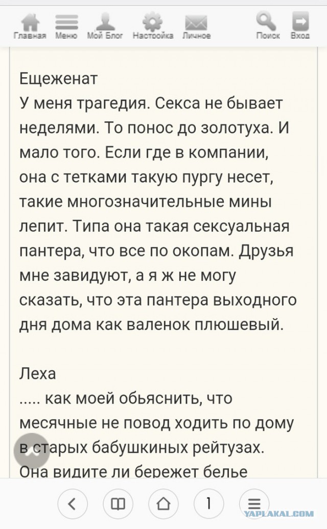 Страдания с мужских форумов