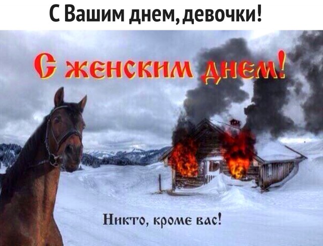 Яповчанки с праздником любви и весны