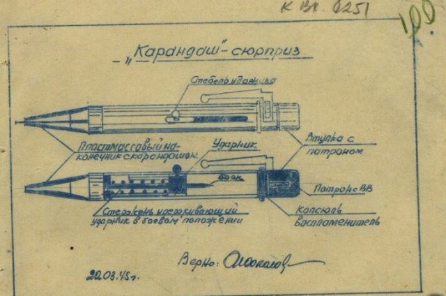 Смерть из карандаша и от картошки. "Сюрпризы" отступающих немцев