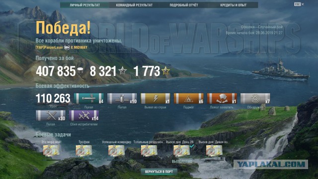 World of Warships - 7