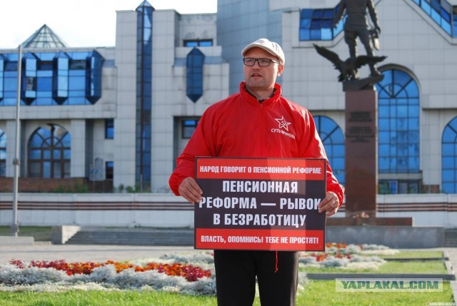 Пенсионная реформа — рывок в безработицу: Новосибирск не оставляет борьбу