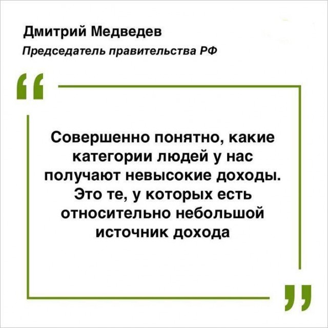 Дмитрий Медведев гонит самогон