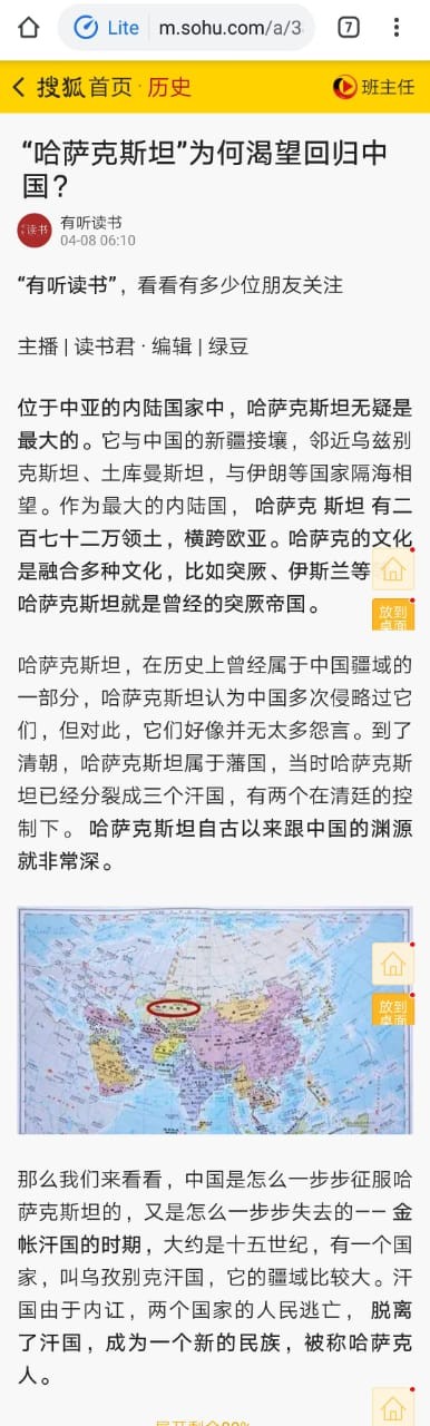 В Пекине задумались о «возвращении» Казахстана