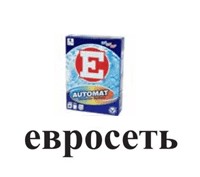 Фотожаба на новое лого Евросети