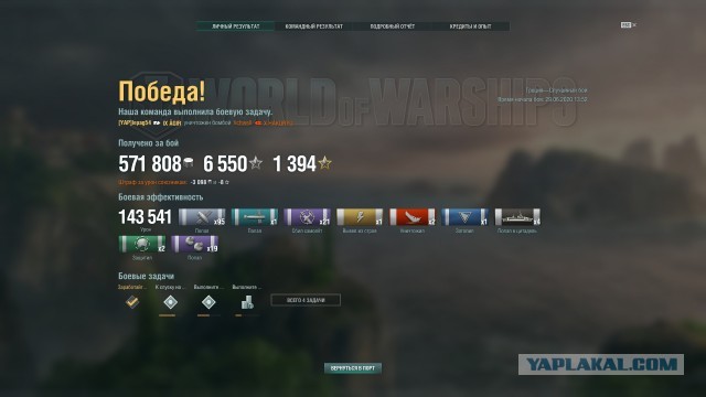 World of Warships - 9
