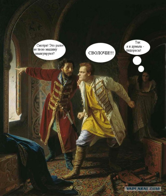 Фотожаба: Иди катайся!