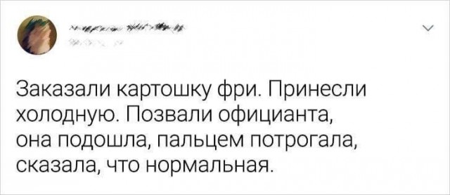 Картинки и мемы для настроения 018