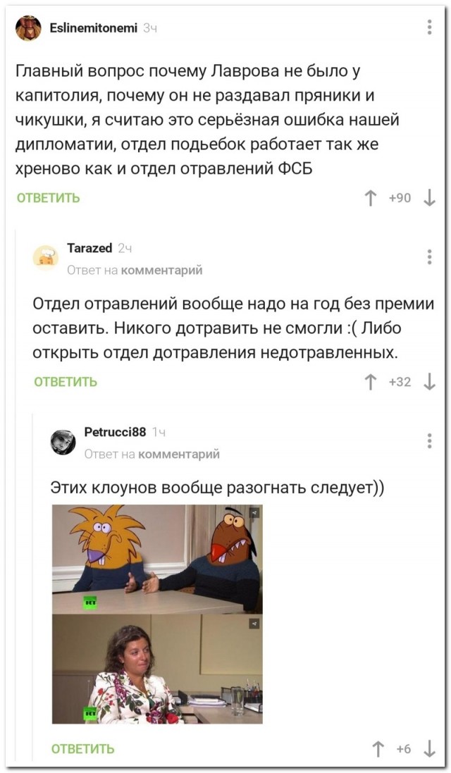 Забавные комментарии из социальных сетей 01.02.21