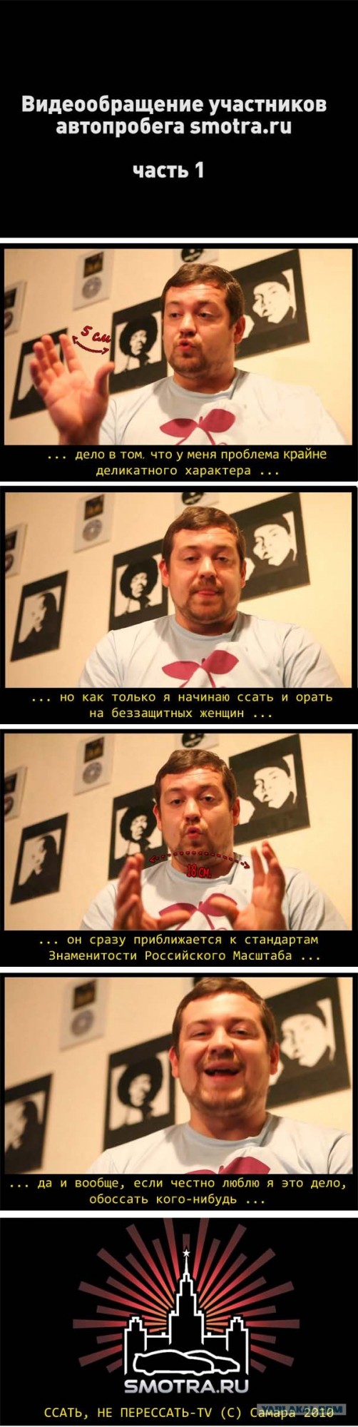 Хамство в Самаре. Автопробег сайта "смотра.ру"