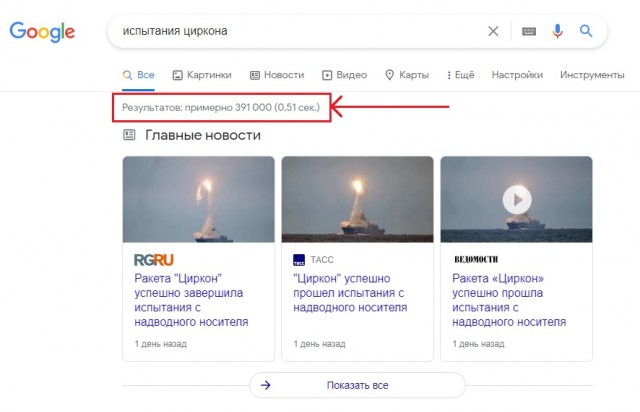 Завершились летно-конструкторские испытания ракеты «Циркон»: утерли нос США