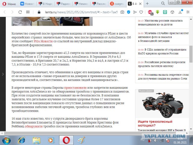 Радиоведущая скончалась после прививки