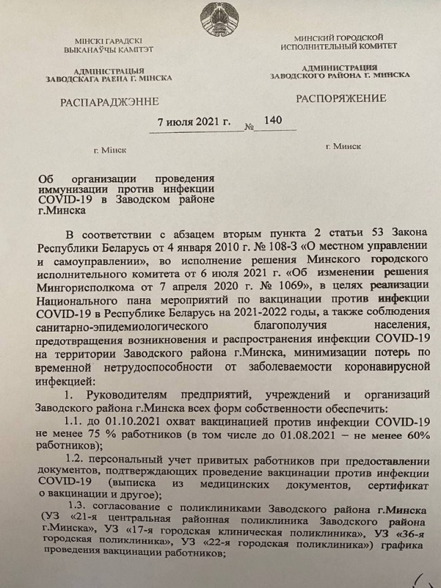 Уже не заговор. Карантин как политическая модель