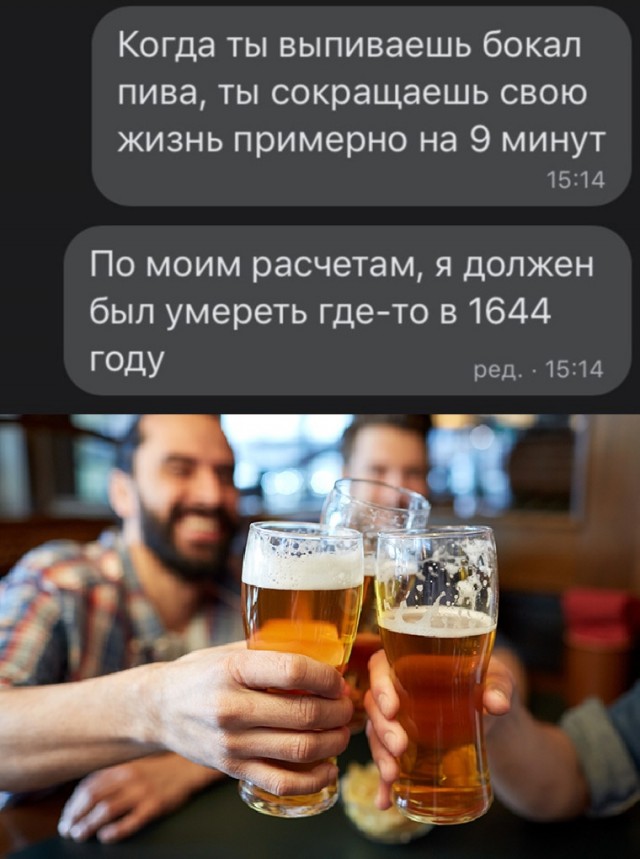 Алкоюмор на пятницу 16.07.2021