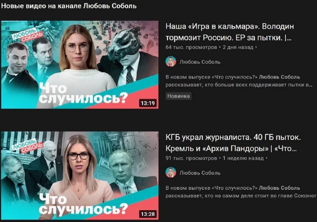 Любовь Соболь объявили в розыск