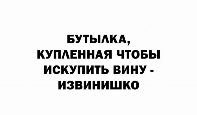 Алкопост 3.12.21
