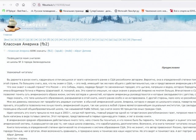 Совсем там загнивают в своих пендосиях!