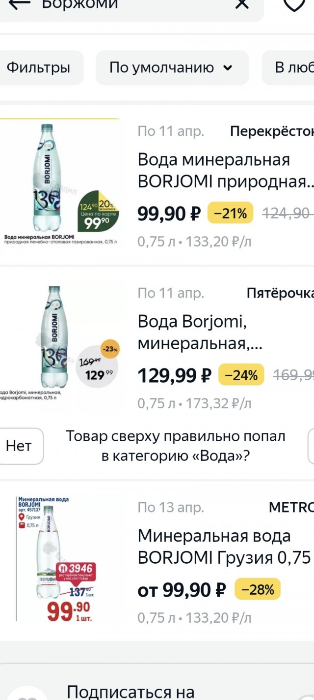 Борзеют водобарыги