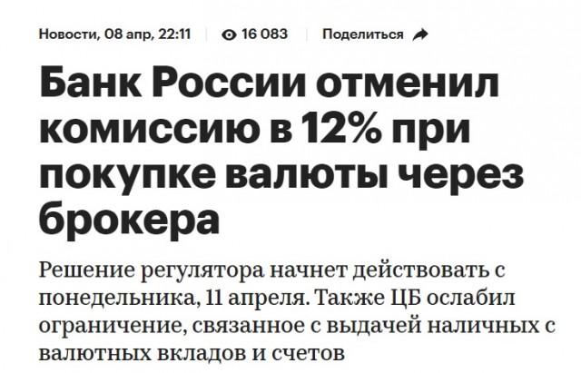 Курс наличного доллара.