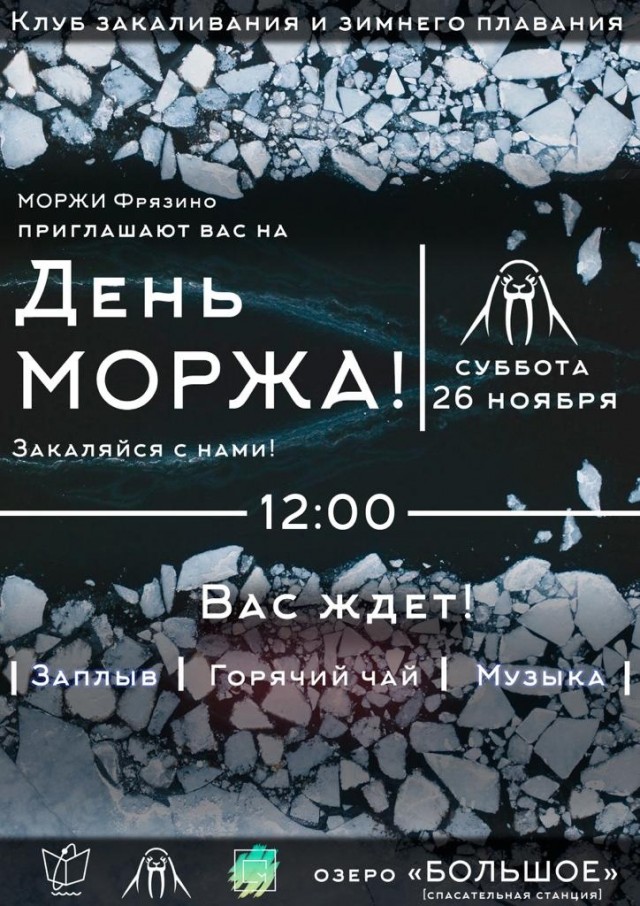 Приходи, говорят, будет весело и полезно для здоровья..
