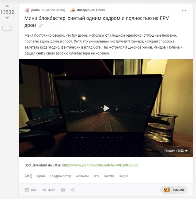 Сумасшедшая история снятая одним пролетом дрона.