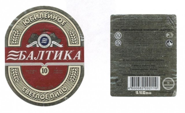 Пиво середины 90х - начала "нулевых". Какие марки запомнились вам и почему?