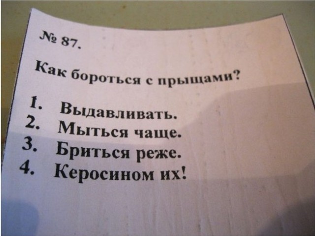 Приколы (баяны)