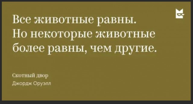 Победная поступь идиотизма по планете – том 7