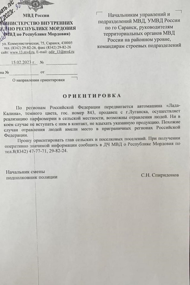 Понюшка