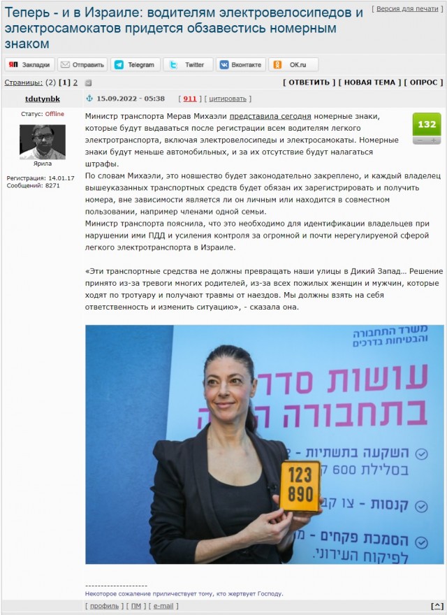 Владельцев средств индивидуальной мобильности могут обязать ставить электросамокаты на учет и получать на них номера