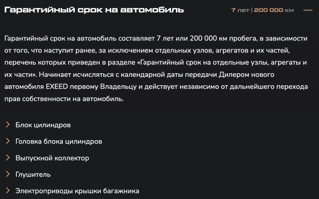 261 л.с., 8-ступенчатый «автомат» и пожизненная гарантия. Новый Exeed TXL