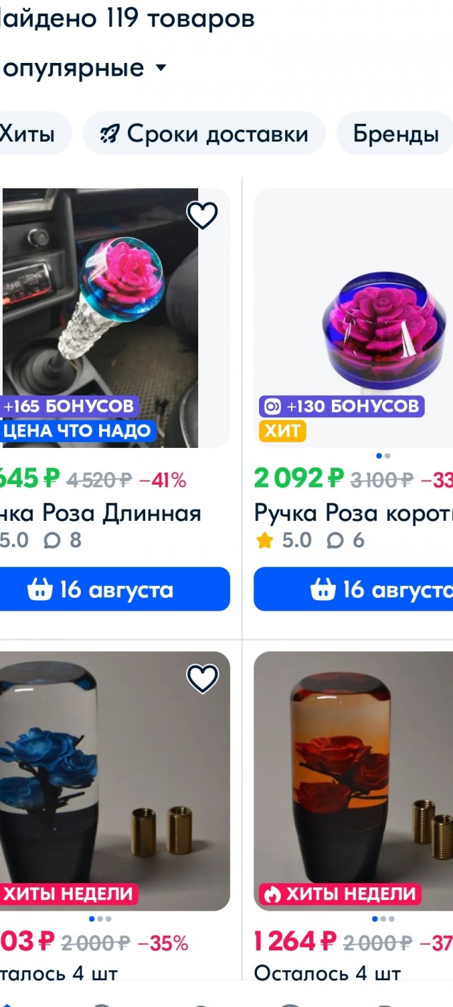 Когда то это было круто