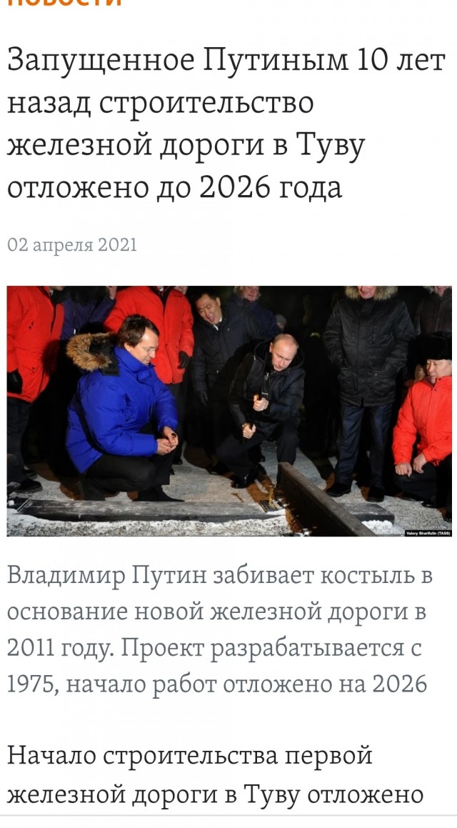 Путин приказал начать строить аэропорт в Шерегеше