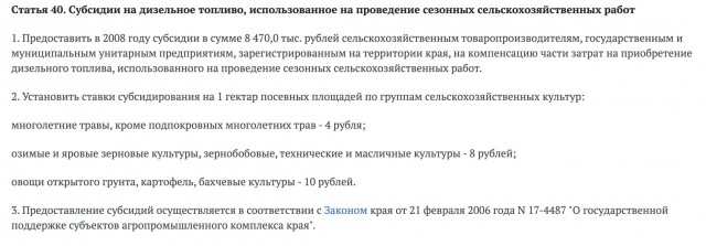 Нам хотят урезать солярку. Что есть то будем, Берлинцы?