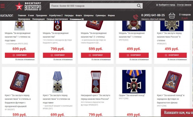 Орденоносец