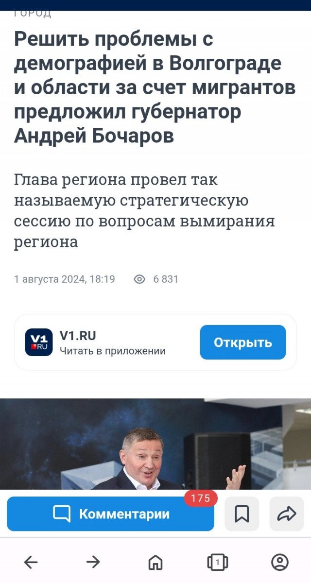 Решить проблемы с демографией в Волгограде и области за счет мигрантов предложил губернатор Андрей Бочаров